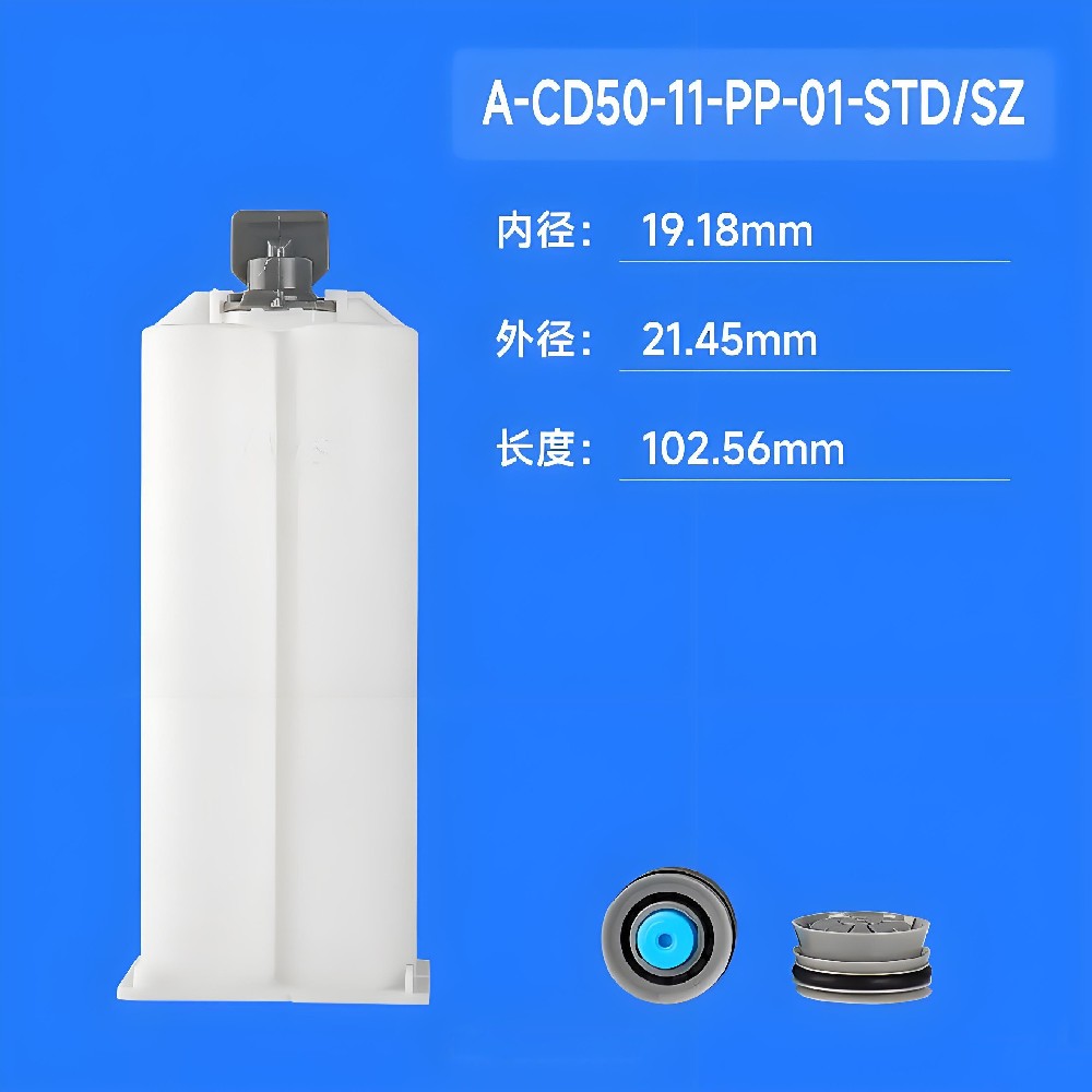 AB胶筒1:1系列50ML