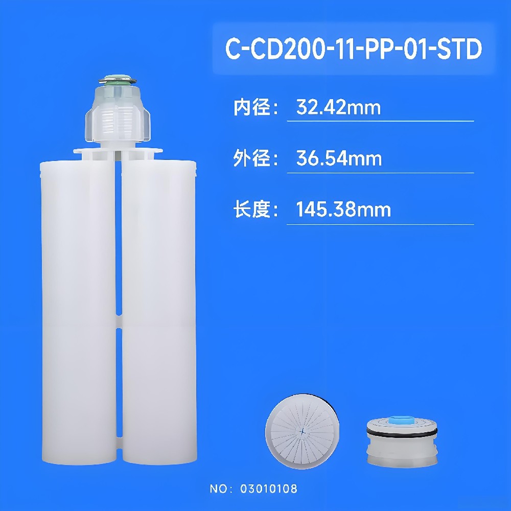 AB胶筒11系列200ML